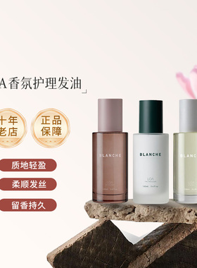 日本正品LOA精油保湿顺滑防干枯毛躁护发精油保湿精油30ml