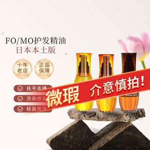 【微瑕】日本Milbon玫丽盼护发精油免洗发乳液修复干枯防毛躁染烫