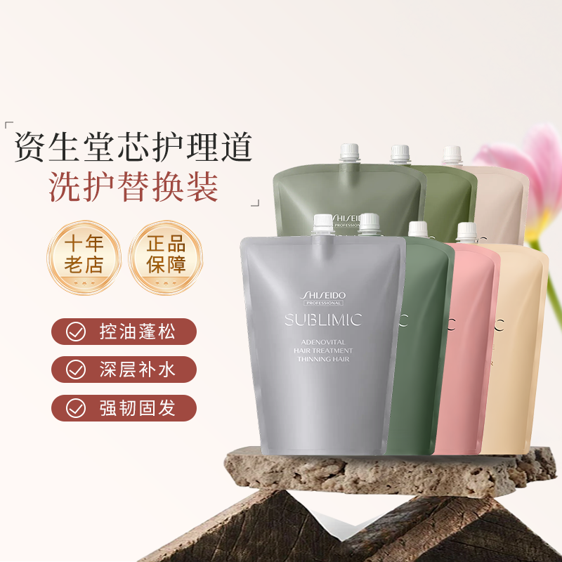 日产资生堂洗发水头皮生机丰盈蓬松顺滑控油止痒专业洗护发1800ml