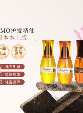 日本Milbon玫丽盼护发精油免洗/护发乳液修复干枯防毛躁染烫修复