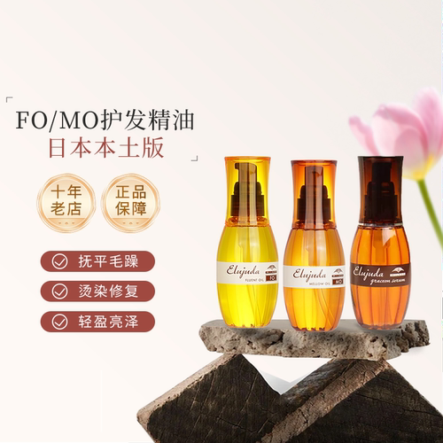日本Milbon玫丽盼护发精油免洗/护发乳液干枯防毛躁染烫修护
