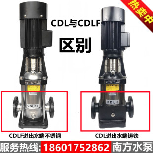 20不锈钢多级泵高压离心泵业 南方南泵流体CDL1