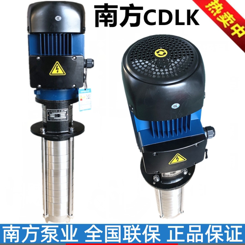 南方浸入式液下泵机床泵南方泵业