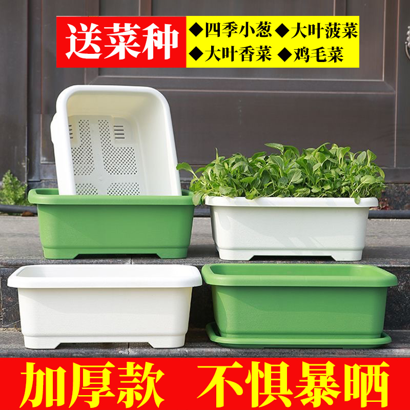 阳台种菜盆加厚长方形塑料盆家庭蔬菜种植盆种菜神器大号耐用花盆