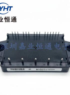 MIG20J103H  IGBT功率模块 电源模块 电子元器件/BOM表配单