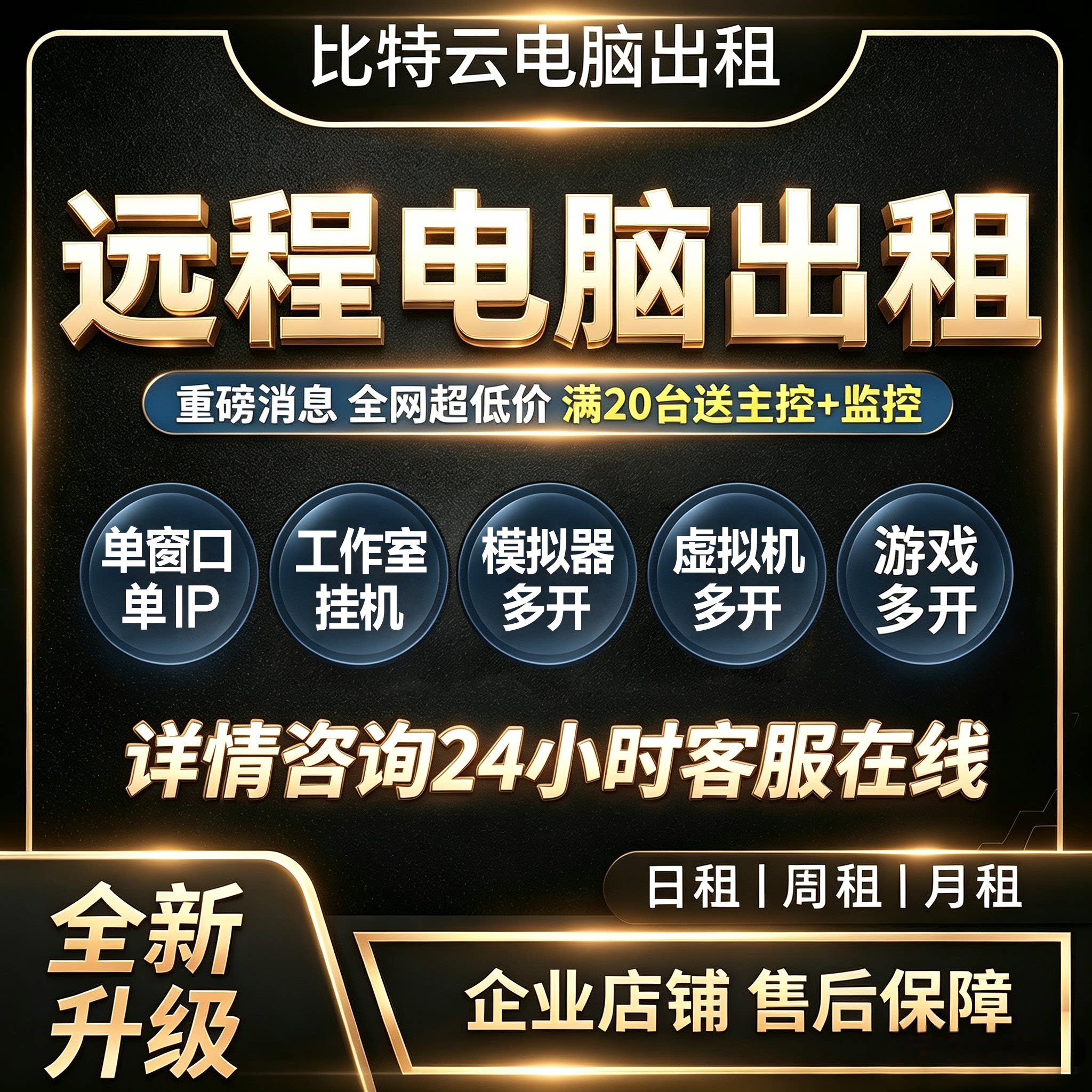 E5服务器远程电脑出租