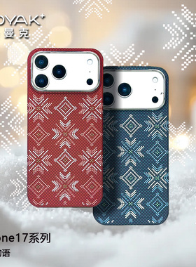 ROYAK冬日物语适用于iPhone17pro凯夫拉芳纶纤维手机壳超清超薄冬日雪花轻奢磁吸轻奢苹果17promax保护壳