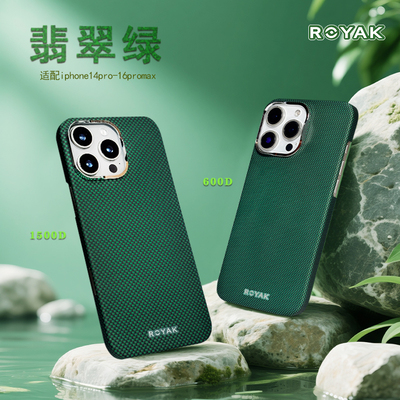 ROYAK翡翠绿凯夫拉芳纶纤维手机壳适用于iPhone系列颗粒感超轻超薄轻奢磁吸苹果保护壳