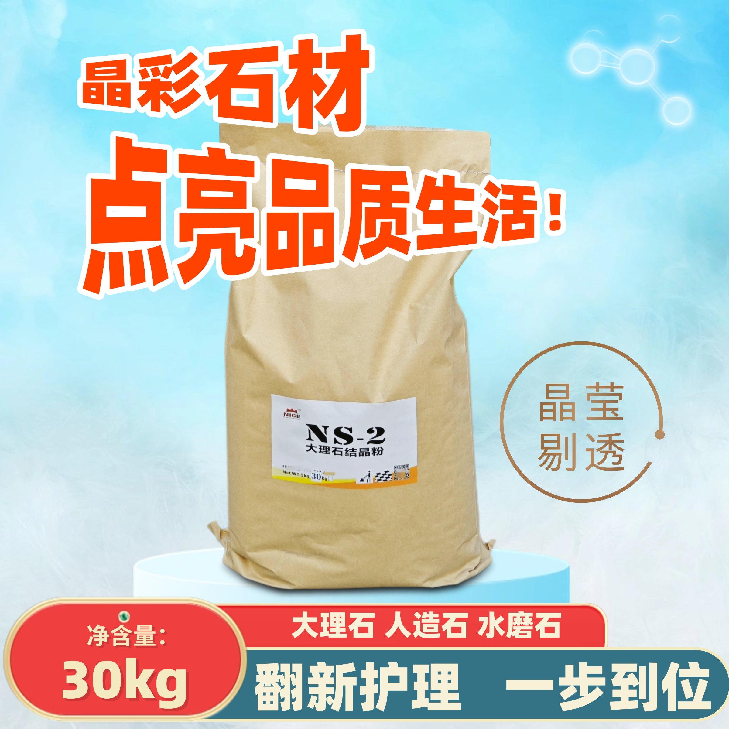 大理石抛光粉NICE云石黄粉1公斤