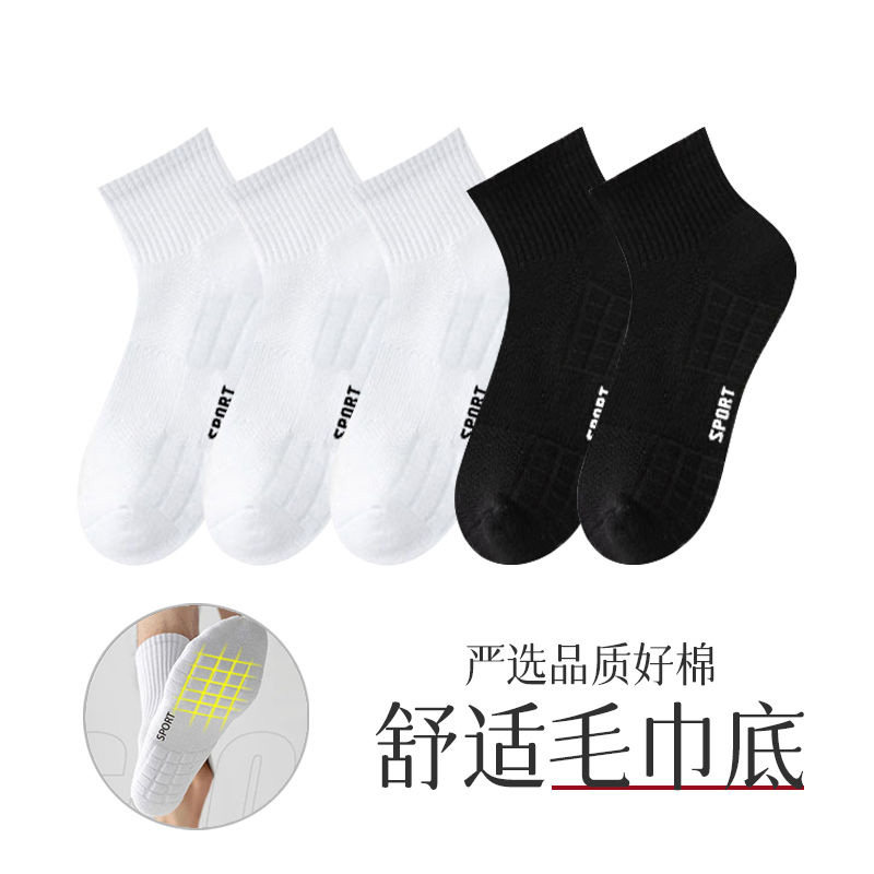 袜子男士中长筒毛巾底加厚吸汗防臭纯棉减震白色综训篮球运动棉