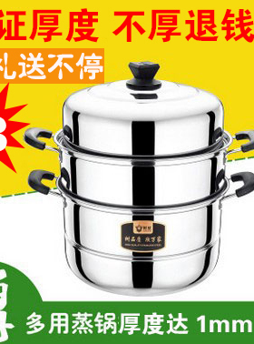 特厚不锈钢蒸锅三层加厚蒸锅双层28/30/32/34/36cm蒸锅家用煤气灶
