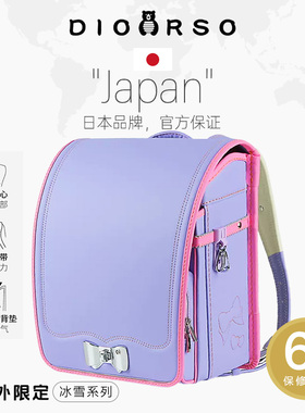 dioorso冰雪系列日本小学生书包男女儿童减负护脊包盖自动锁扣
