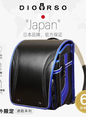 dioorso速跑系列日本小学生书包男女儿童减负护脊一到六年级双肩
