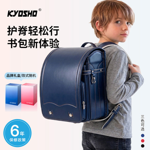 KYOSHO天使系列日本小学生书包男女儿童减负护脊一到五六年级双肩