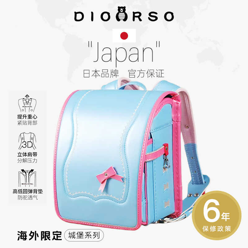 dioorso城堡系列日本幼儿园书包儿童减负护脊3-6岁宝宝双肩背包