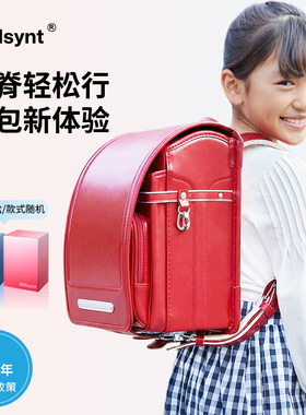 sallsynt经典系列日本小学生书包男女儿童减负护脊一到三年级双肩