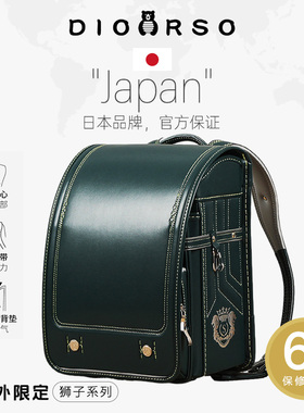 dioorso狮子系列日本小学生书包男女儿童减负护脊一到六年级双肩