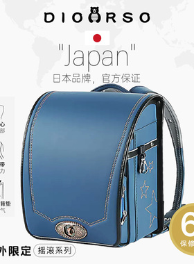dioorso摇滚系列日本小学生书包男女儿童减负护脊包盖自动锁扣