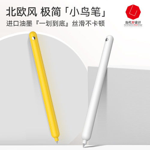 极简中性笔签字笔黑色签字笔备考