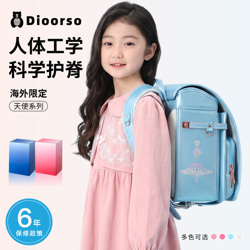 dioorso日本小学生书包减负护脊