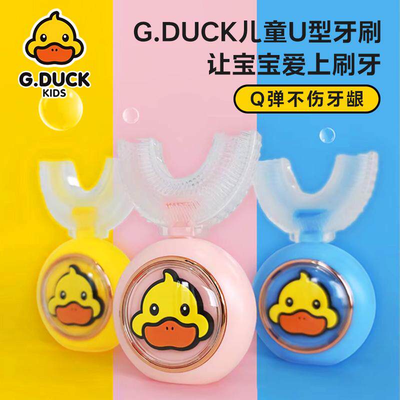 小黄鸭儿童牙刷电动u型硅胶软毛2-5以上3岁到6岁婴幼宝宝自动牙刷