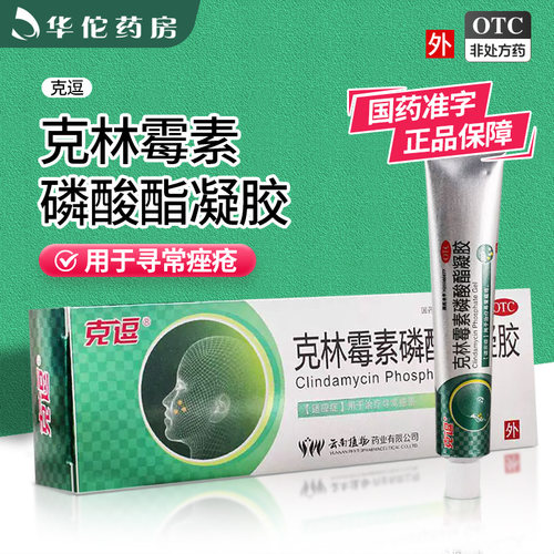 [克逗]克林霉素磷酸酯凝胶1%*30g*1支/盒
