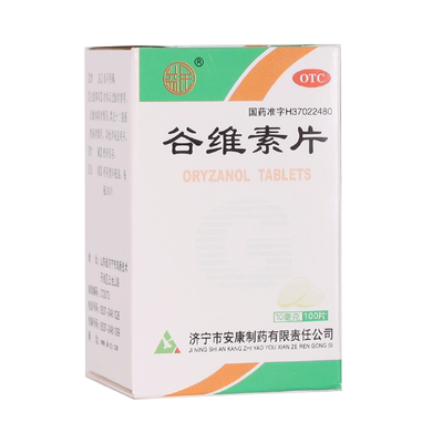 【益民】谷维素片10mg*100片/盒
