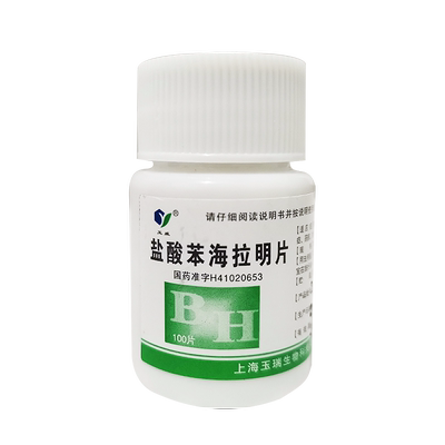 【玉威】盐酸苯海拉明片25mg*100片/瓶