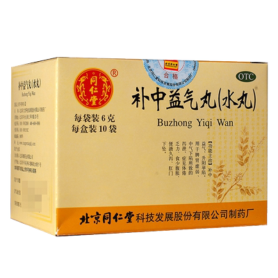 【同仁堂】补中益气丸6g*10袋/盒