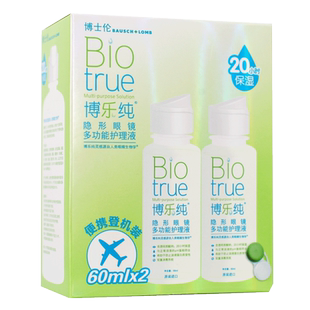 博士伦护理液300*2+120ml博乐纯隐形眼镜护理液保湿正品旗舰店