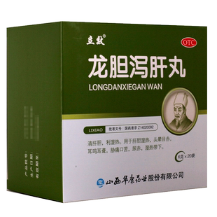 立效龙胆泻肝丸20袋龙胆泻肝丸的功效与作用肝胆湿热头晕目赤H