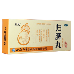 立效归脾丸正品9g*10丸归脾丸的功效与作用益气健脾养血安神