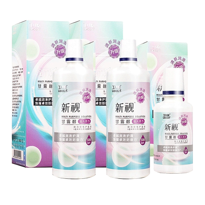 卫康新视护理液500+125ml隐形眼镜护理液大小瓶清新润滑清洁消毒