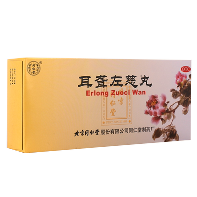 【同仁堂】耳聋左慈丸9g*10丸/盒