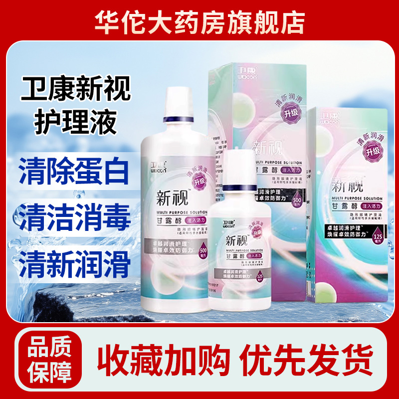 收藏加购优先发货