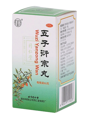 【同仁堂】五子衍宗丸0.1g*600丸*1瓶/盒