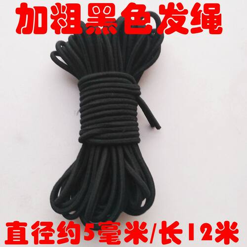 传统扎马尾加粗高弹力黑色发绳