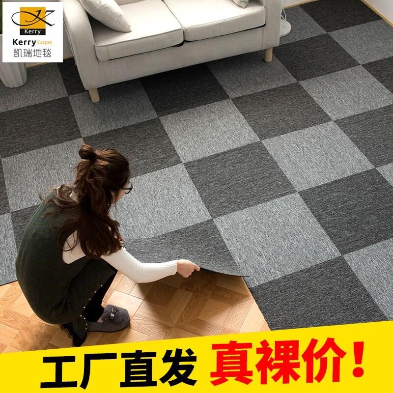 小型商务地毯商用垫子展厅工程进门灰色深灰色主卧商务房间儿童房|ruв категории домашний ткань, ковер - от Buy2taobao.com для оказания профессиональной услуги покупки агента Taobao