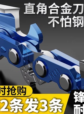 买二送一德国进口通用油锯链条20寸18寸电锯链条16寸12寸伐木配件