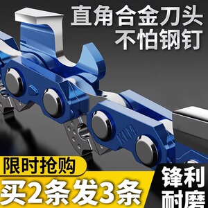 买二条送一条德国进口油锯链条