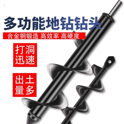 手电钻头螺旋杆花园种菜松土栽苗移苗神器手电钻通用挖坑打土钻头