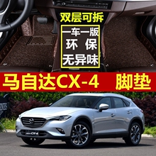 马自达cx-4脚垫全包围丝圈cx4专用全套地毯式2018款cx-4汽车脚垫