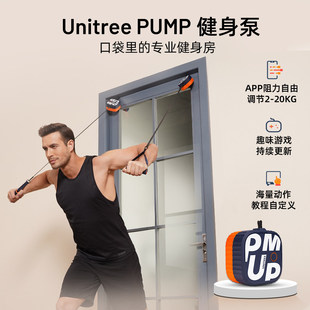 宇树Unitree Pump健身泵哑铃划船机多功能深蹲力量家用综合训练器