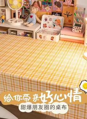 ins风格子书桌桌布宿舍日系高级化妆清新餐桌台布长方形茶几桌垫