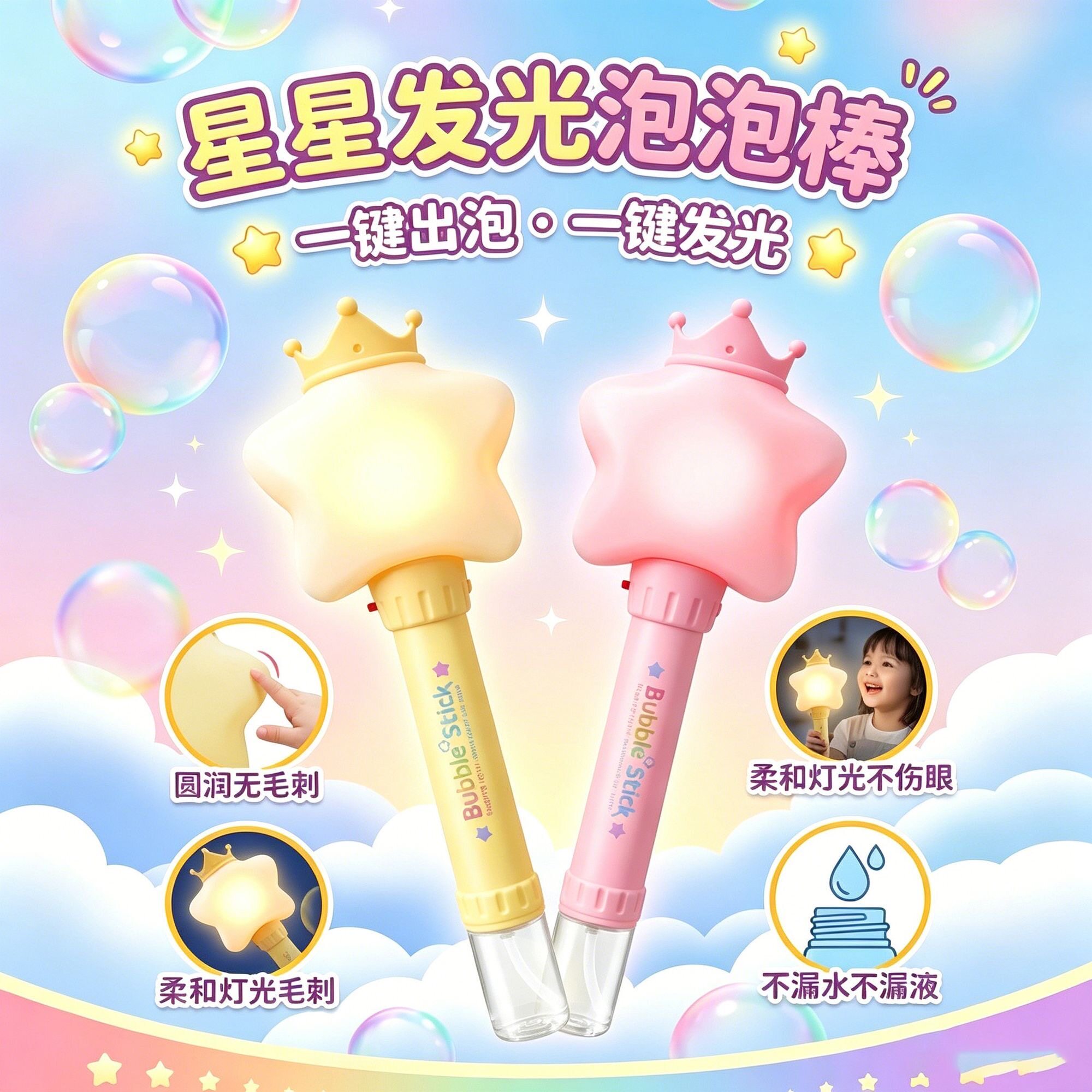 星星发光魔法棒全自动泡泡机图片