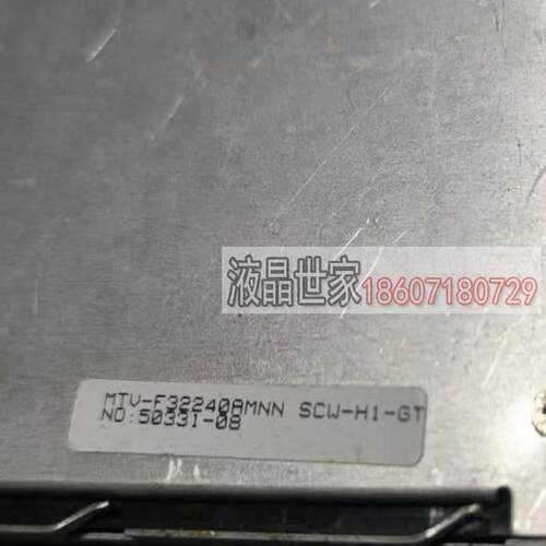 MTV-F33240AMNN LQ10D368 LP104V2 液晶显示屏