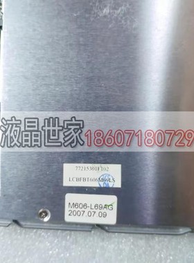 LCBFBT606M69LS LTBSHT702G12CKS M606-L69AG 南亚液晶 显示屏