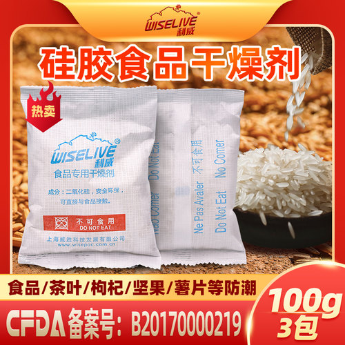 利威100g克3大包用大米除湿剂