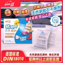 利威防潮储物干燥剂40小包鞋 内除臭潮湿包包收纳衣物除湿防霉 子鞋