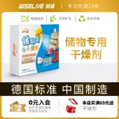 利威储物变色干燥剂包鞋 子衣服抽屉衣柜防潮防霉干燥剂箱包除湿